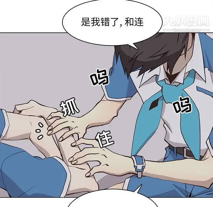 《野性之城》漫画 第69话