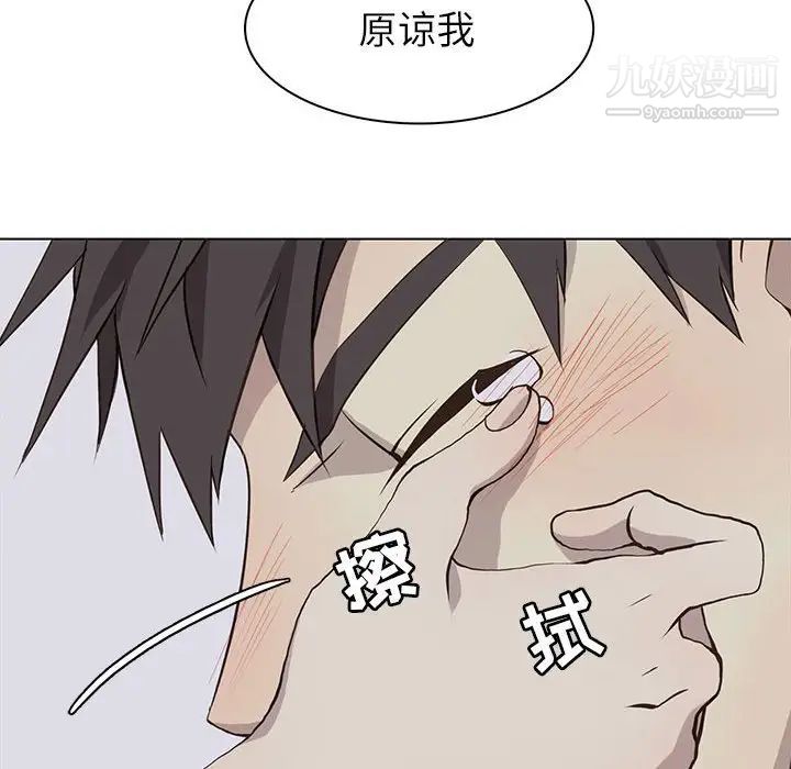 《野性之城》漫画 第69话