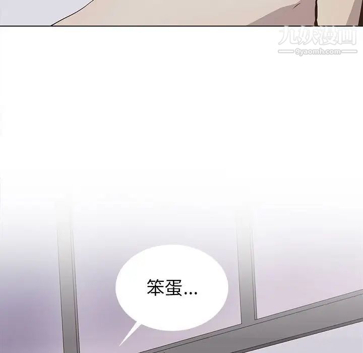 《野性之城》漫画 第69话