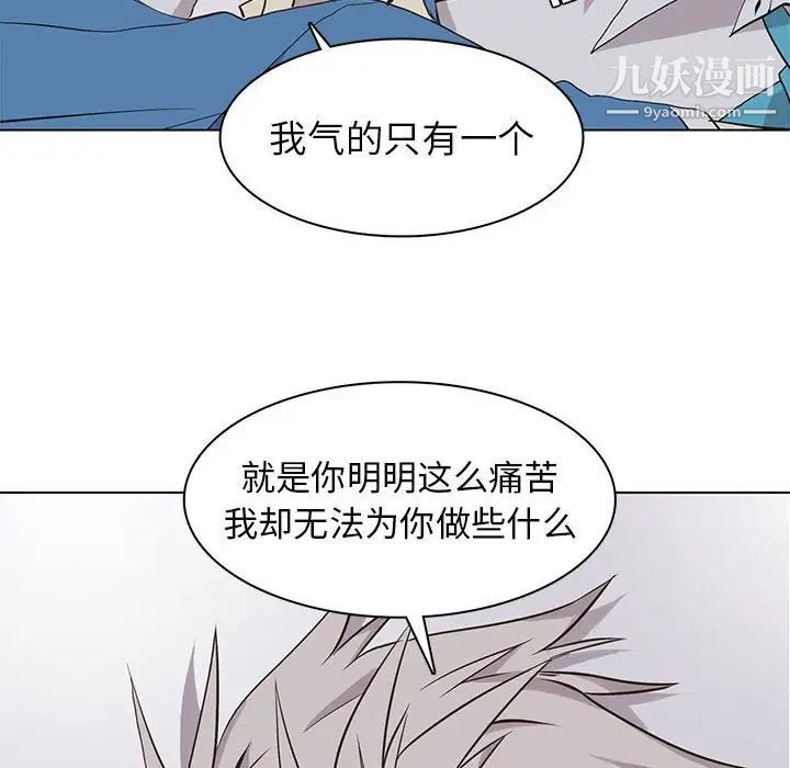 《野性之城》漫画 第69话
