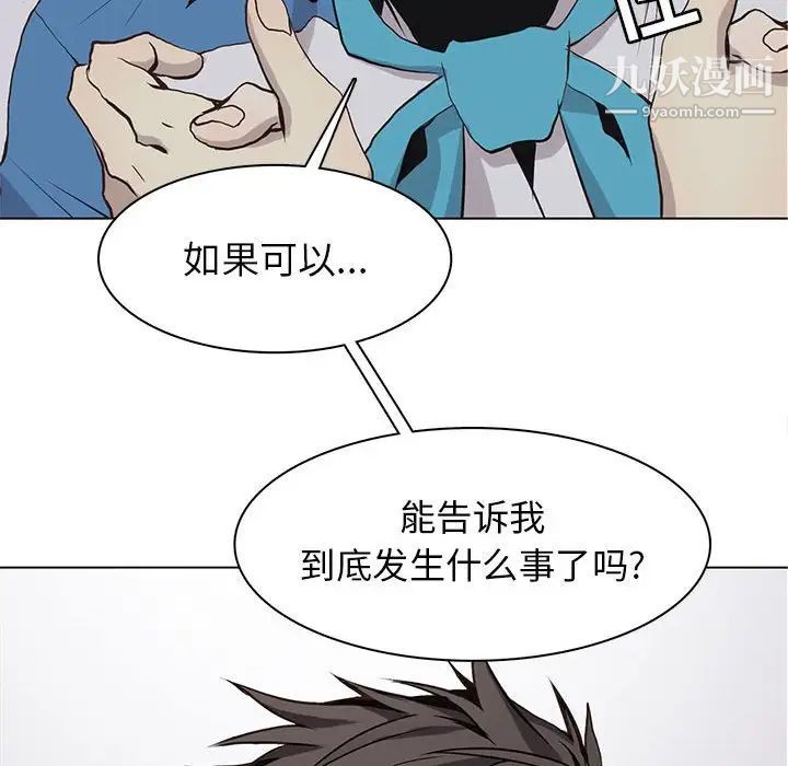 《野性之城》漫画 第69话
