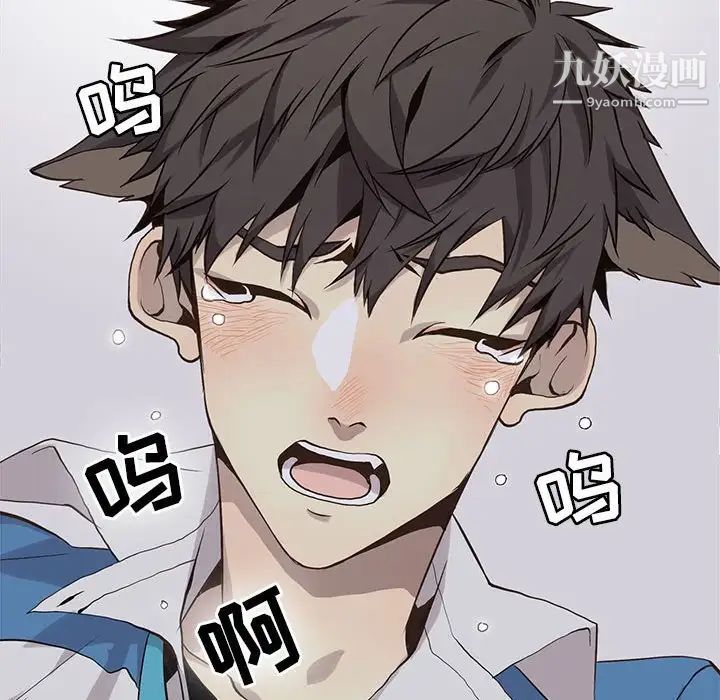 《野性之城》漫画 第69话