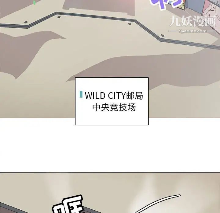 《野性之城》漫画 第69话