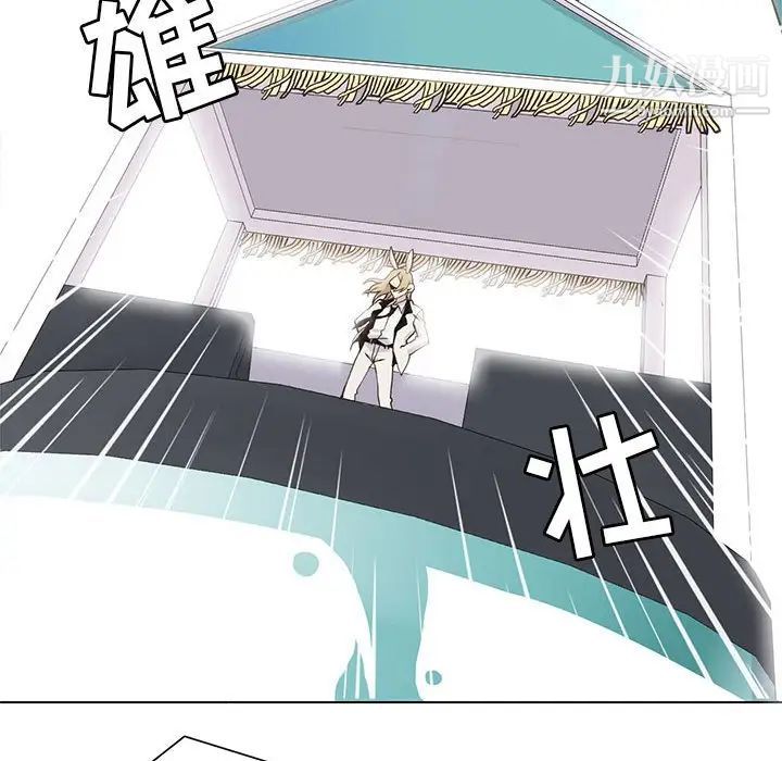 《野性之城》漫画 第69话