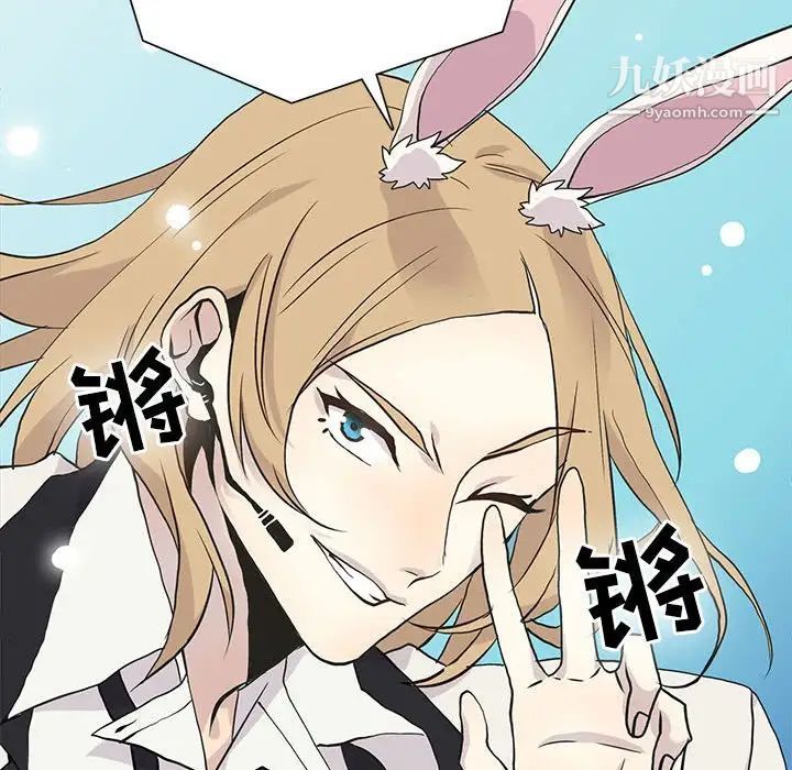 《野性之城》漫画 第69话