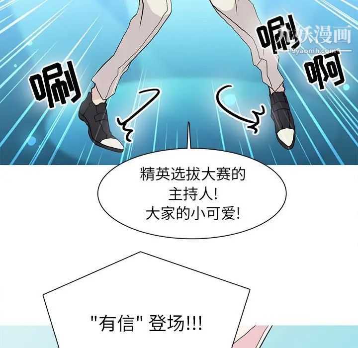 《野性之城》漫画 第69话