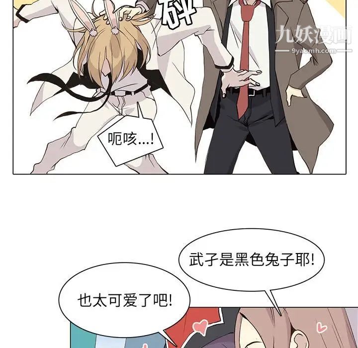 《野性之城》漫画 第69话