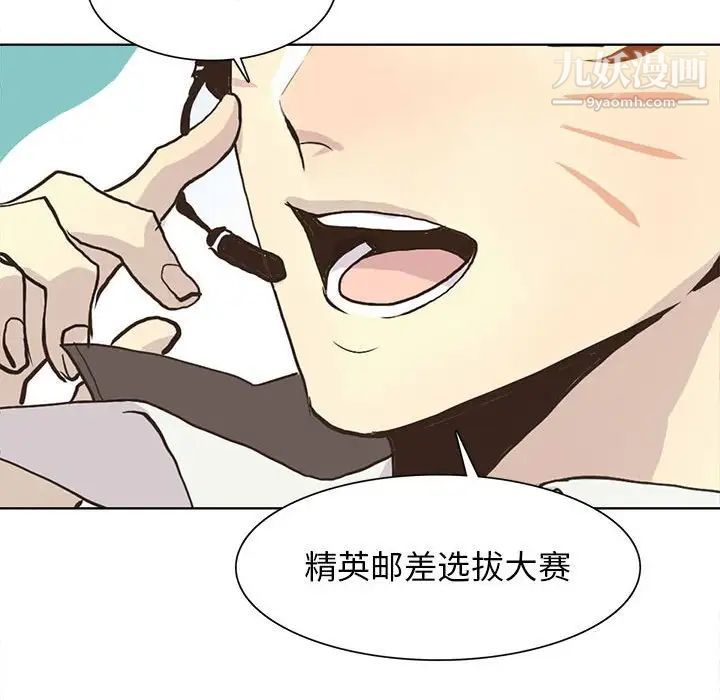 《野性之城》漫画 第69话