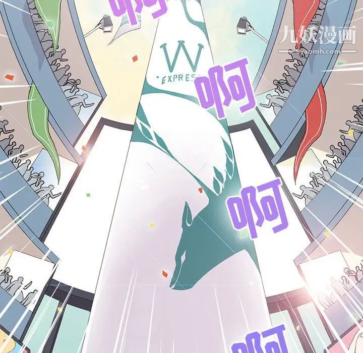 《野性之城》漫画 第69话