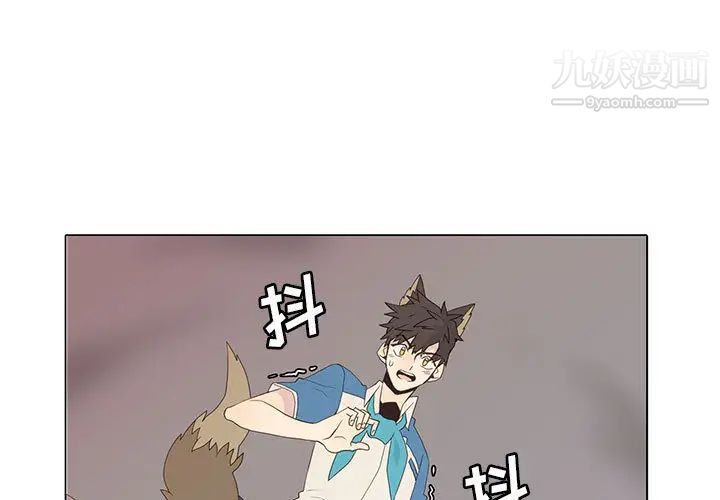 《野性之城》漫画 第7话