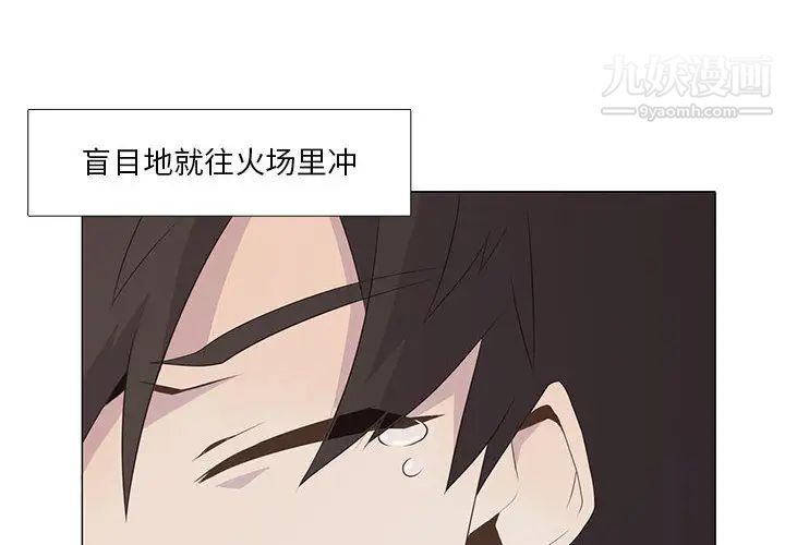 《野性之城》漫画 第7话
