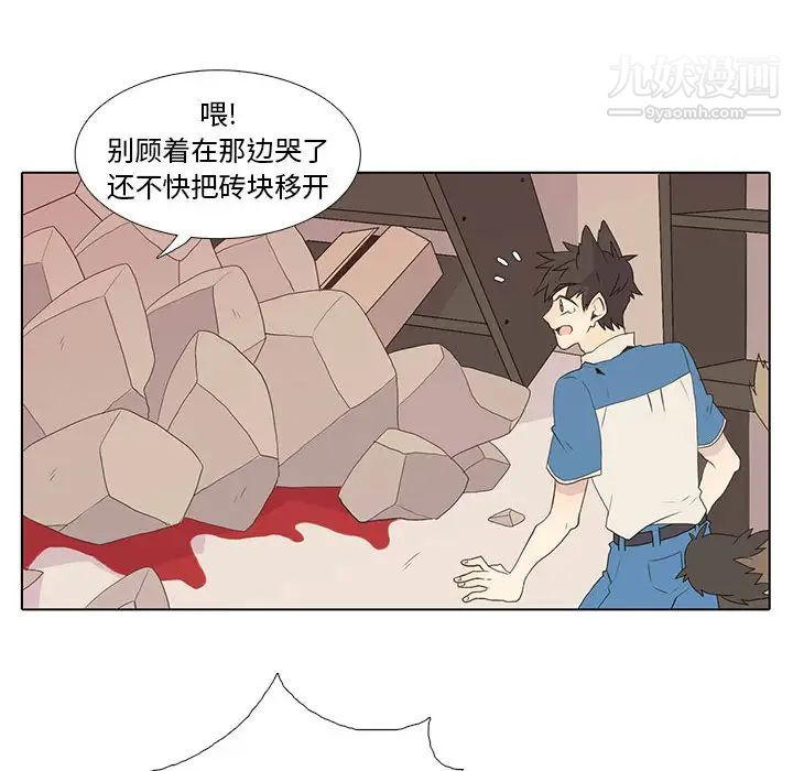 《野性之城》漫画 第7话
