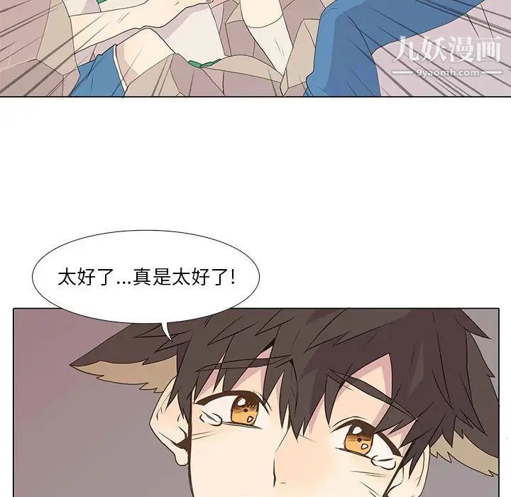 《野性之城》漫画 第7话