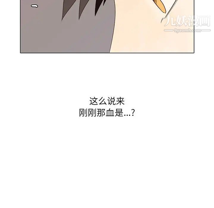 《野性之城》漫画 第7话