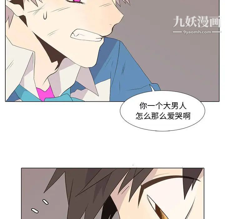 《野性之城》漫画 第7话
