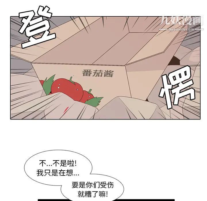 《野性之城》漫画 第7话