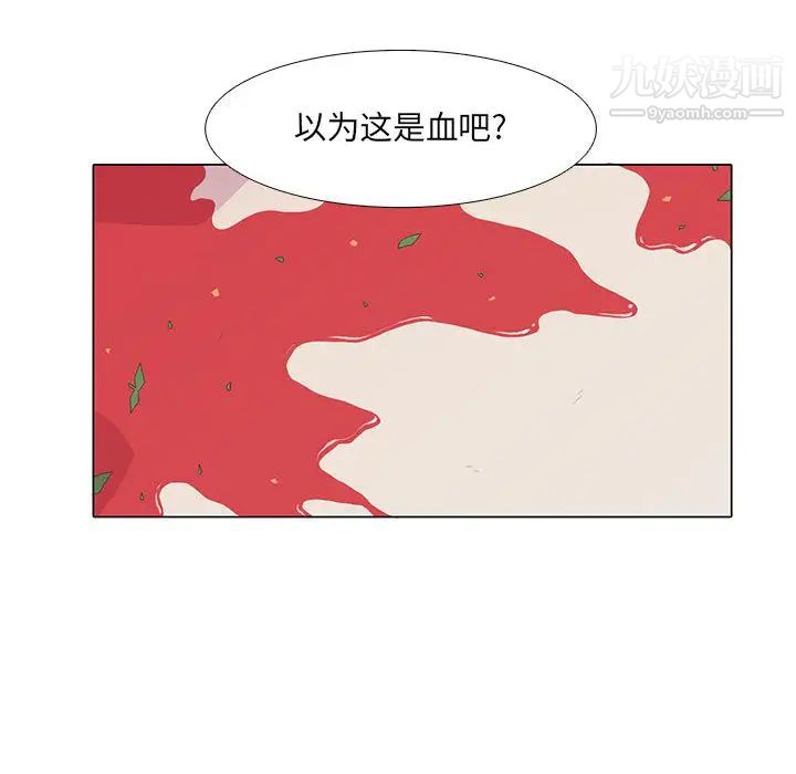 《野性之城》漫画 第7话