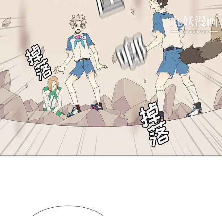 《野性之城》漫画 第7话