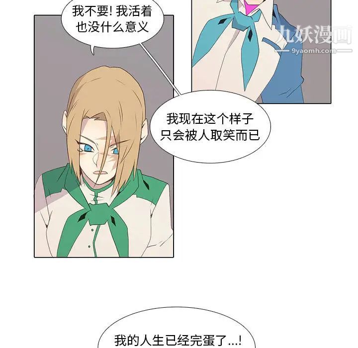 《野性之城》漫画 第7话