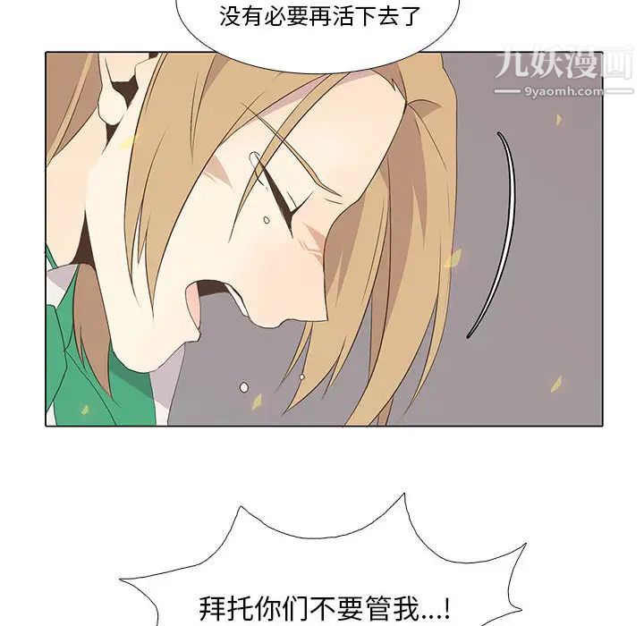 《野性之城》漫画 第7话