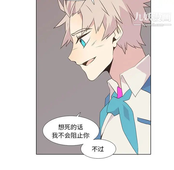 《野性之城》漫画 第7话