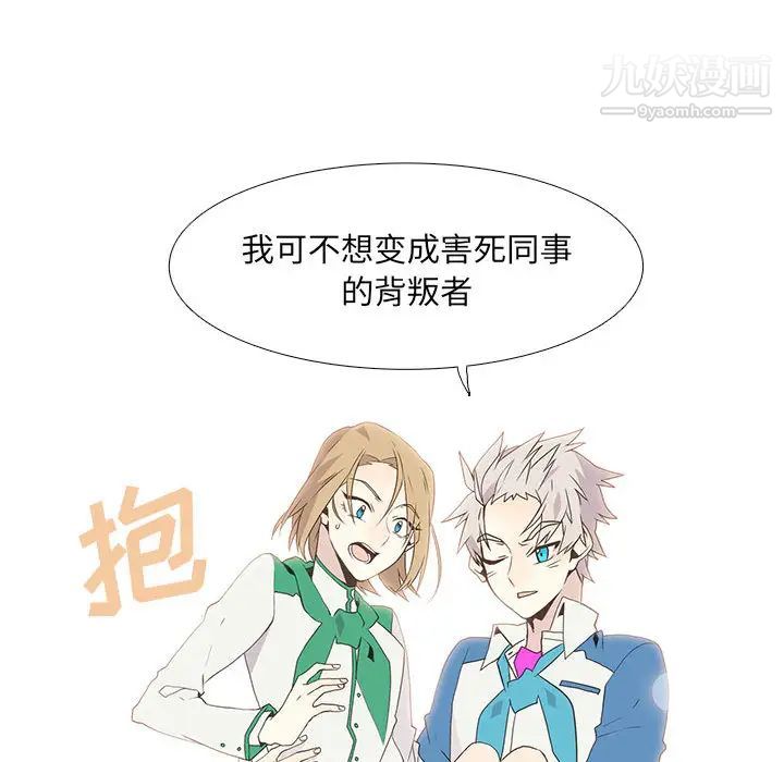 《野性之城》漫画 第7话