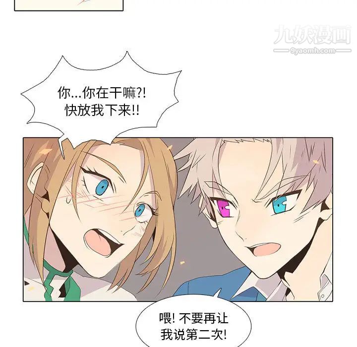 《野性之城》漫画 第7话