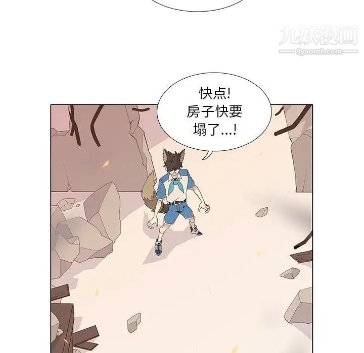 《野性之城》漫画 第7话