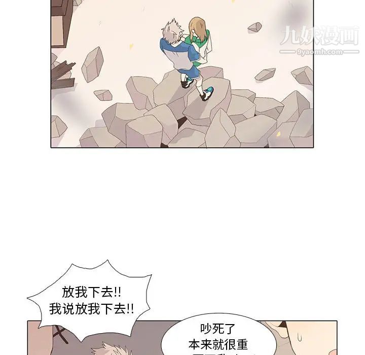 《野性之城》漫画 第7话