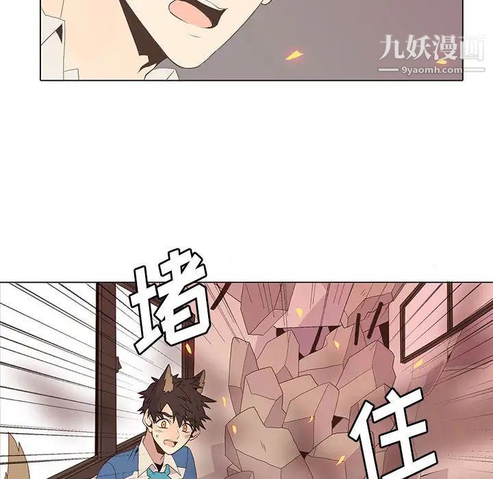 《野性之城》漫画 第7话
