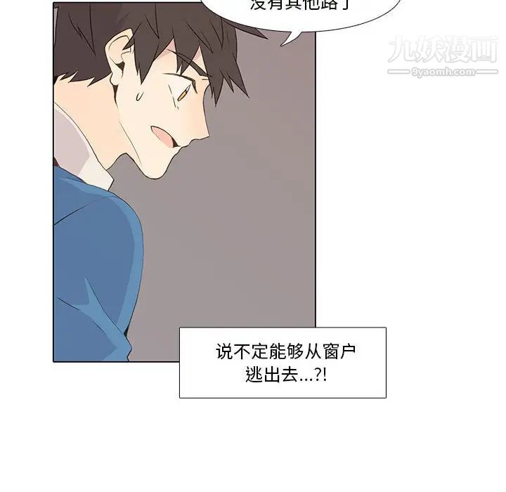 《野性之城》漫画 第7话