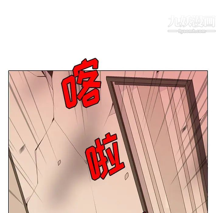 《野性之城》漫画 第7话