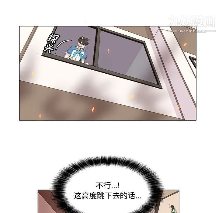《野性之城》漫画 第7话