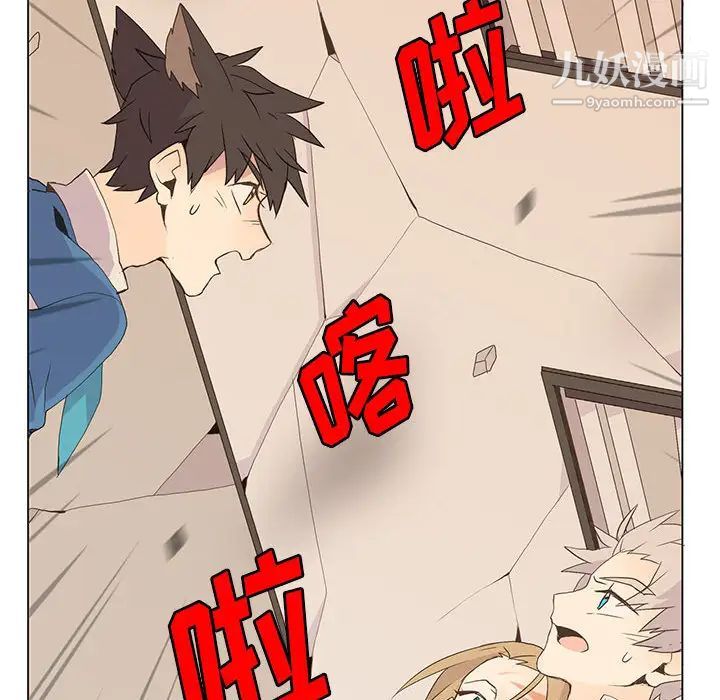 《野性之城》漫画 第7话