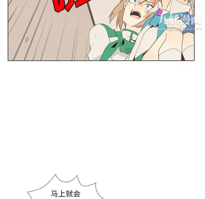 《野性之城》漫画 第7话