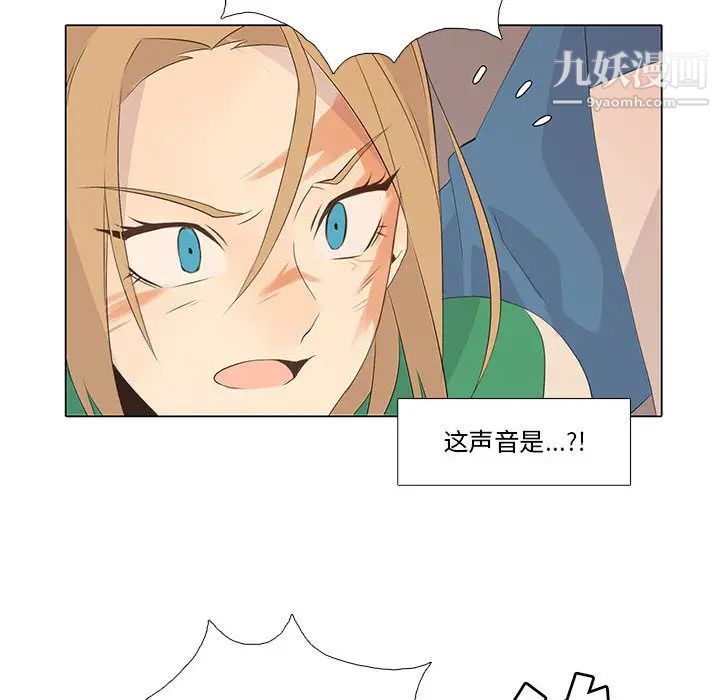 《野性之城》漫画 第7话