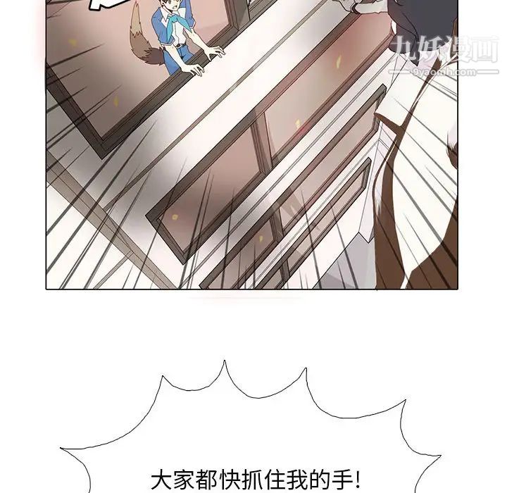 《野性之城》漫画 第7话