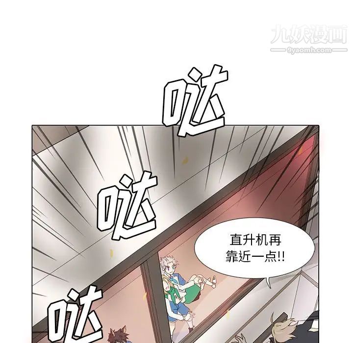 《野性之城》漫画 第7话