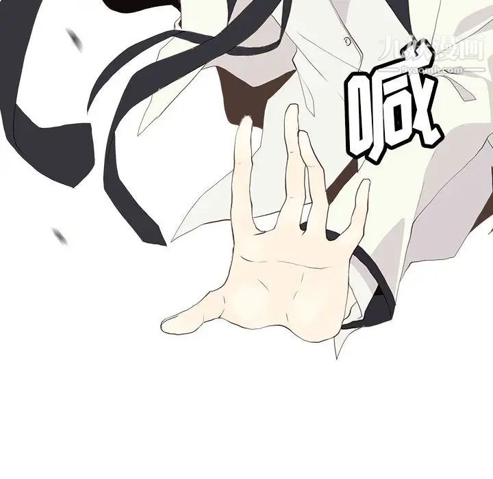 《野性之城》漫画 第7话