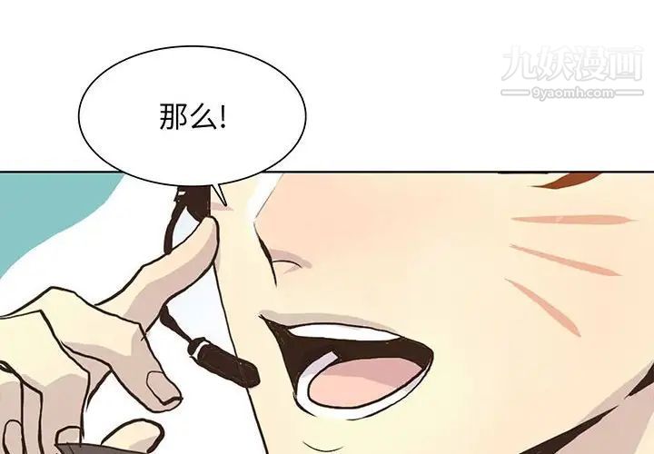 《野性之城》漫画 第70话