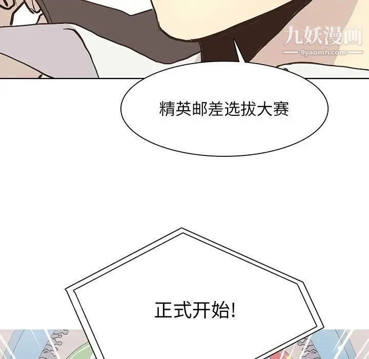 《野性之城》漫画 第70话