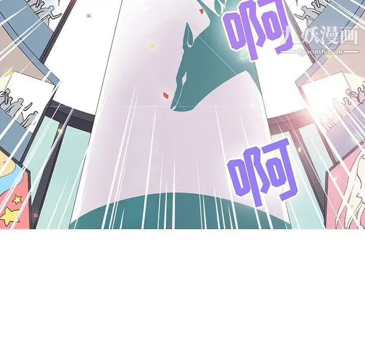 《野性之城》漫画 第70话