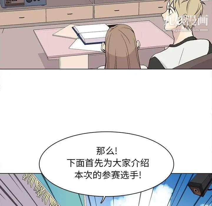 《野性之城》漫画 第70话