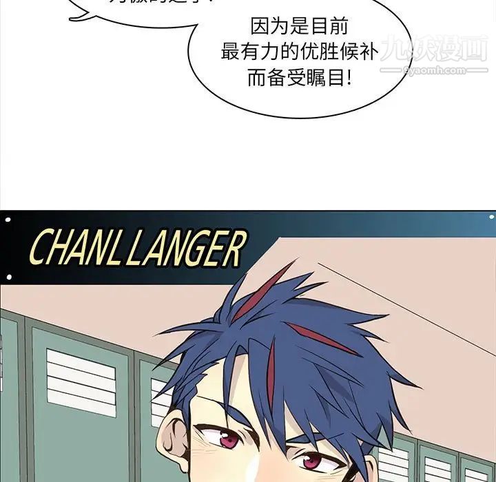 《野性之城》漫画 第70话