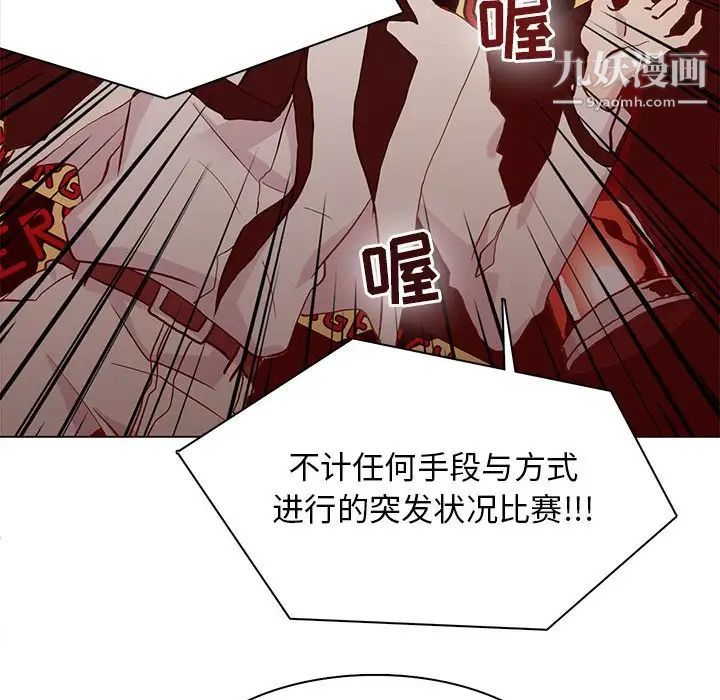 《野性之城》漫画 第70话