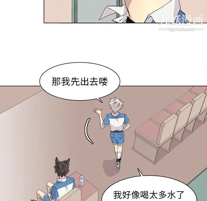《野性之城》漫画 第70话