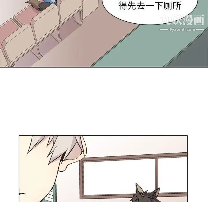 《野性之城》漫画 第70话