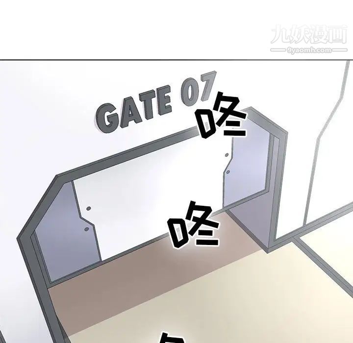 《野性之城》漫画 第70话