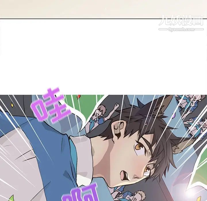 《野性之城》漫画 第70话