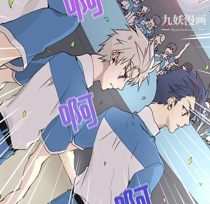 《野性之城》漫画 第70话